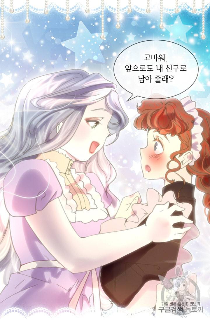 레이디 생존의 법칙 7화 15