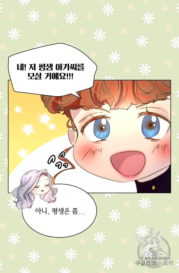 레이디 생존의 법칙 7화 16