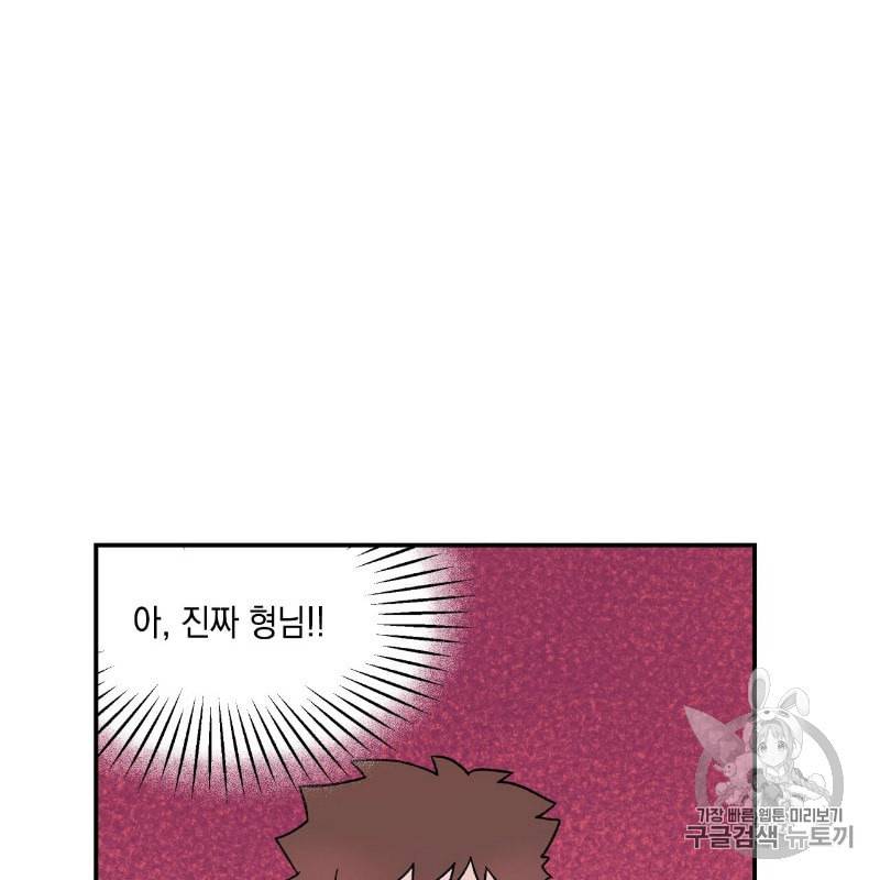 플립턴 4화 1