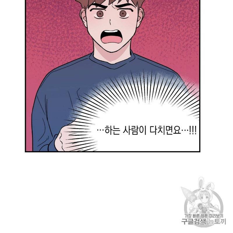 플립턴 4화 2