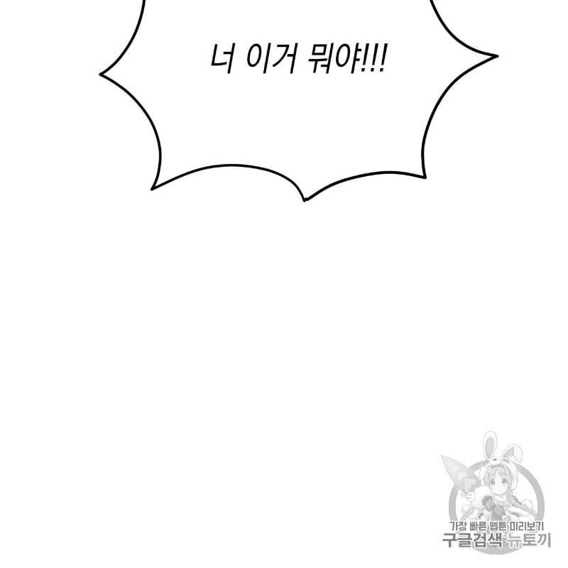 플립턴 4화 6