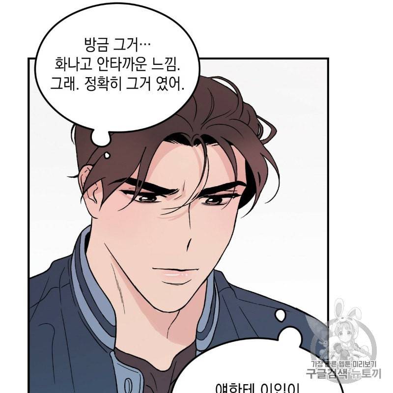 플립턴 4화 11