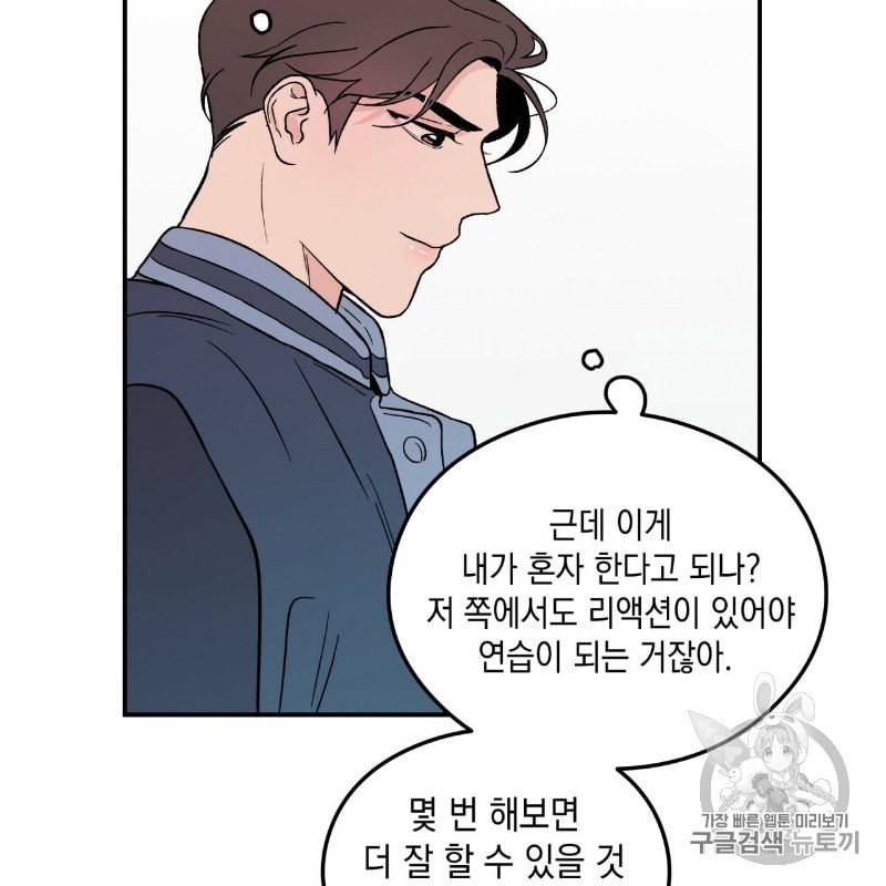 플립턴 4화 13
