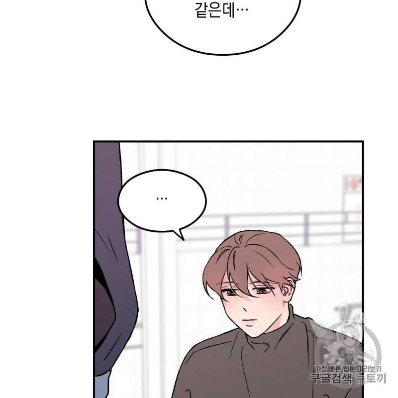플립턴 4화 14