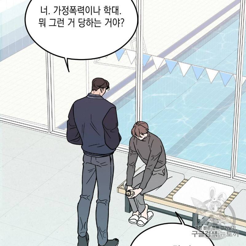 플립턴 4화 17