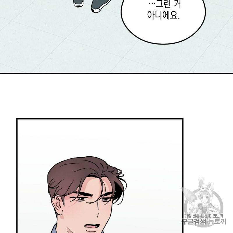 플립턴 4화 18