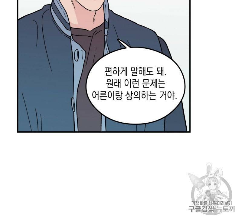플립턴 4화 19