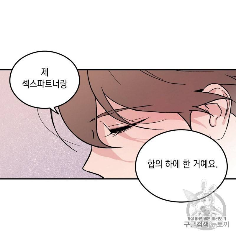 플립턴 4화 22