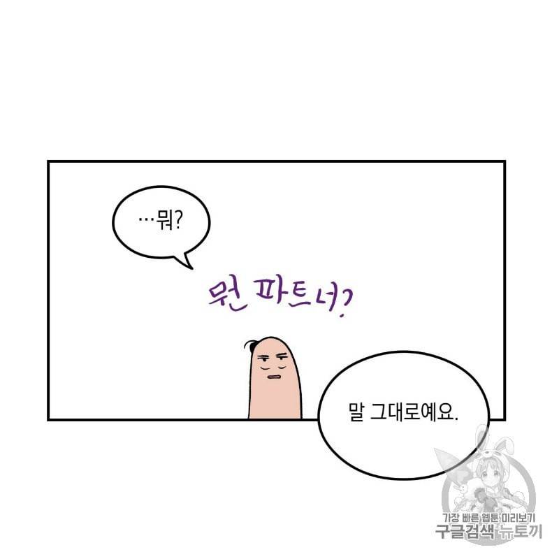 플립턴 4화 23