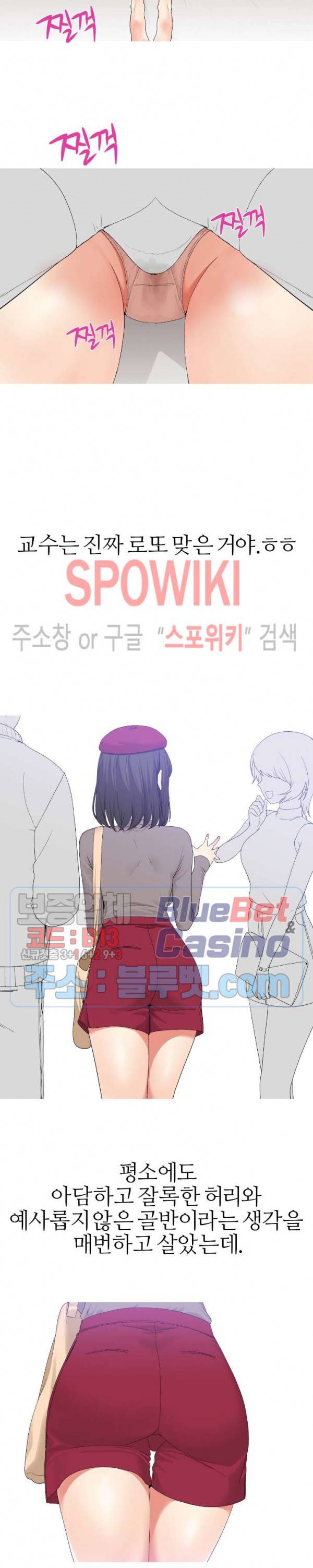 대학여우 2화 2