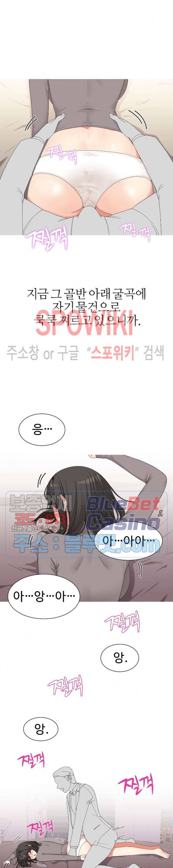 대학여우 2화 3