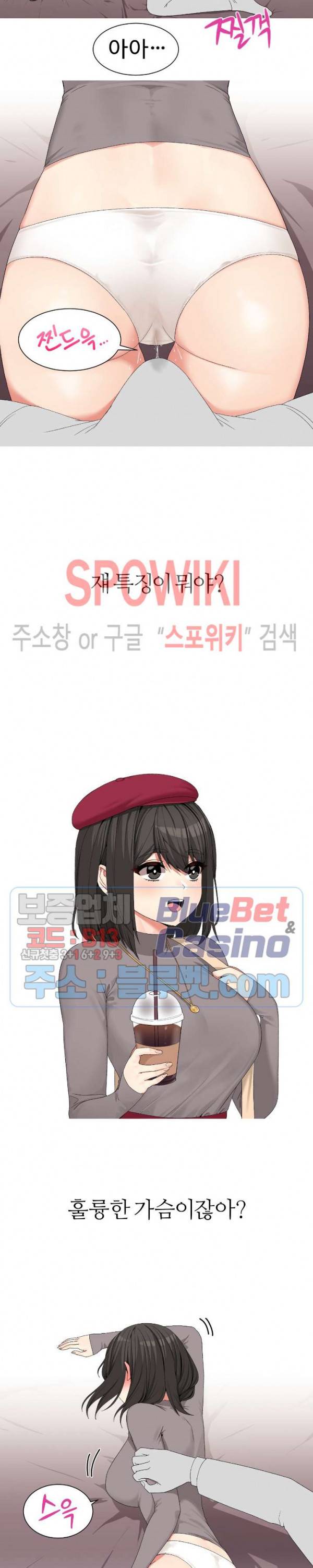 대학여우 2화 4