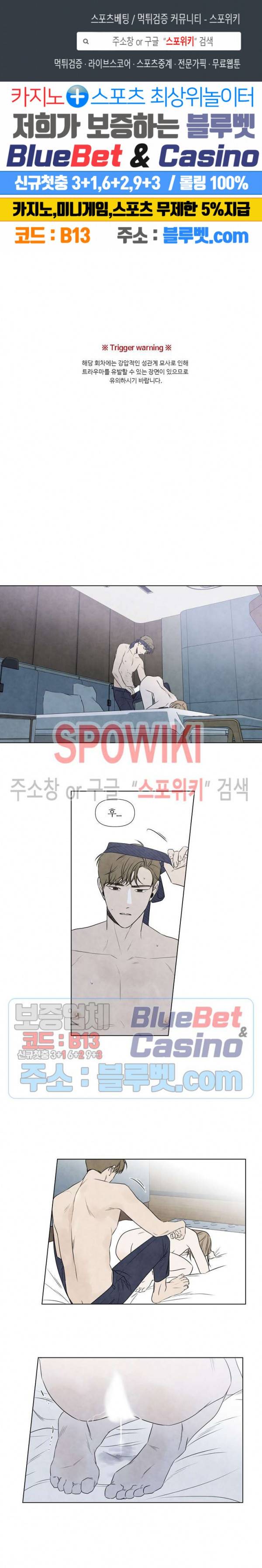 하지점 37화 1