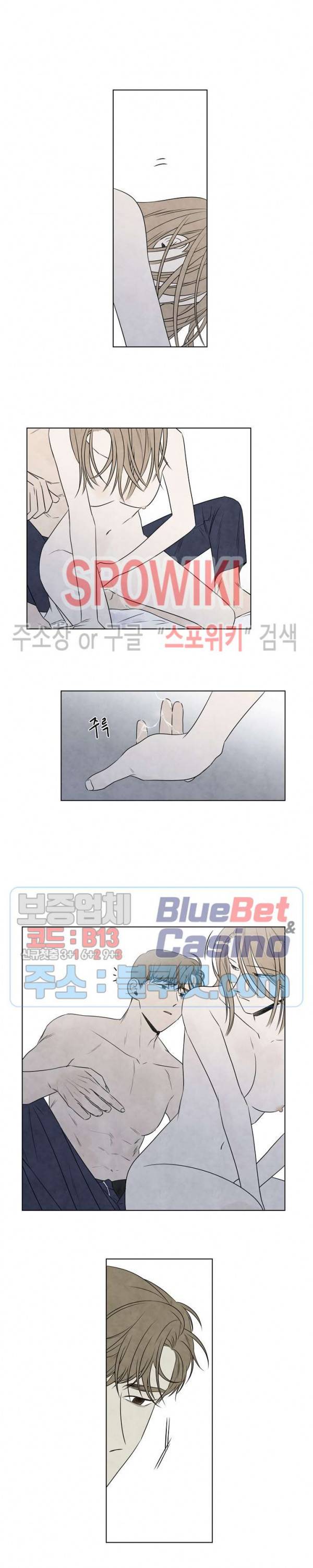 하지점 37화 2