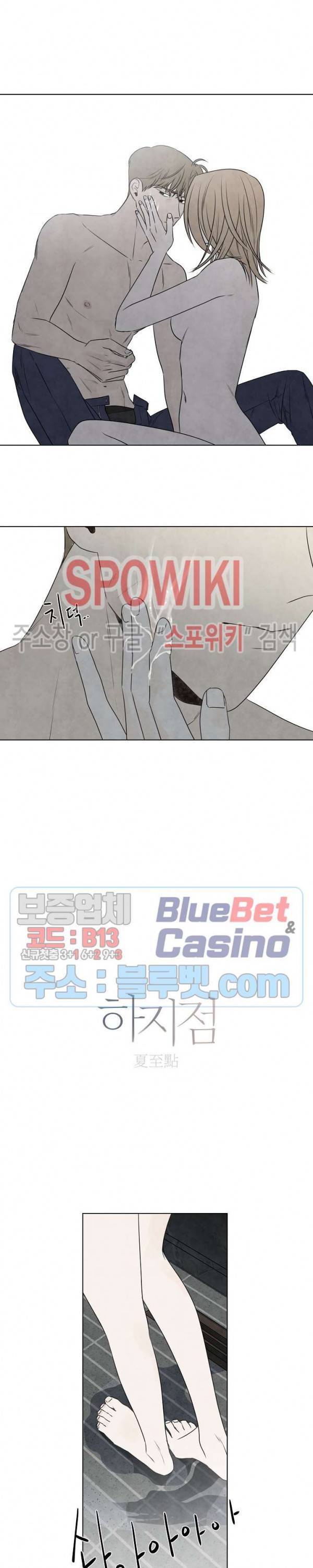하지점 37화 3