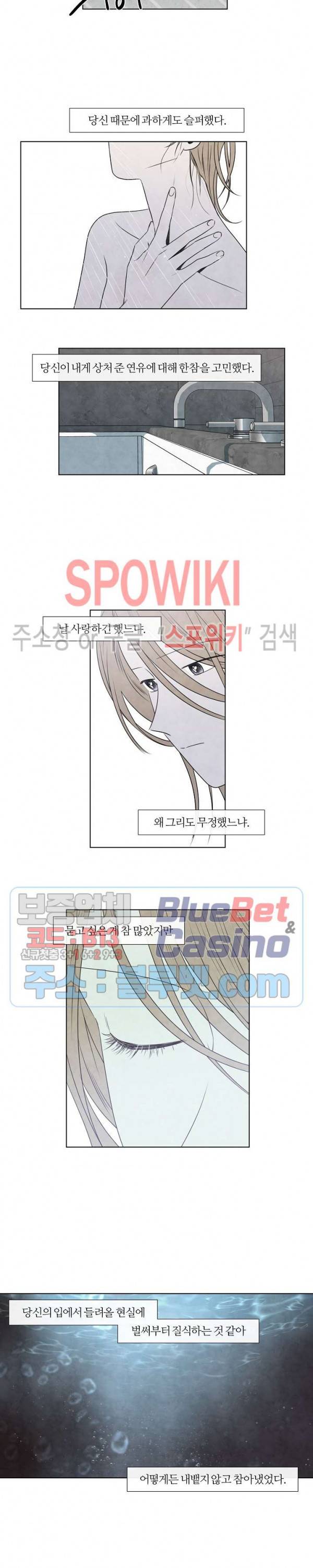 하지점 37화 4