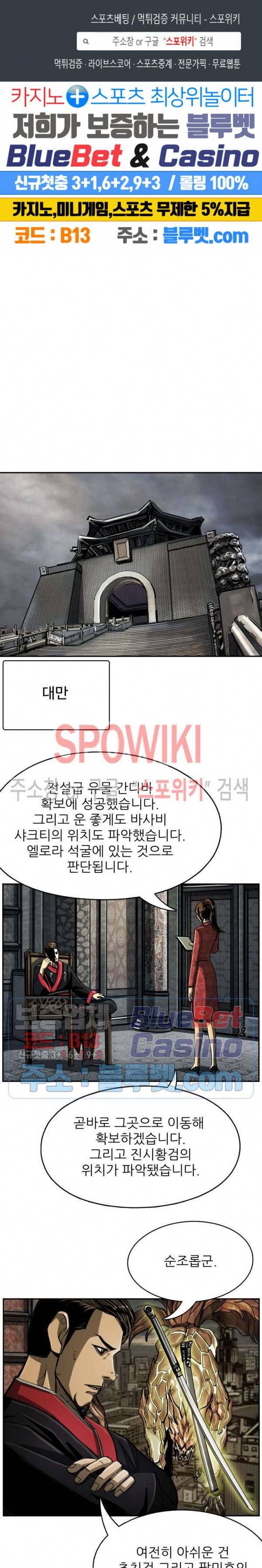 최초의 헌터 63화 1