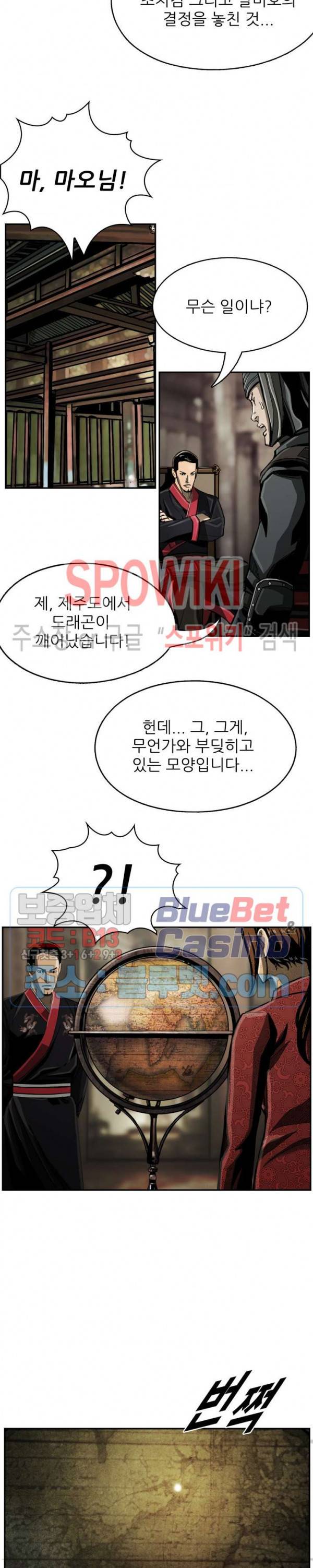 최초의 헌터 63화 2
