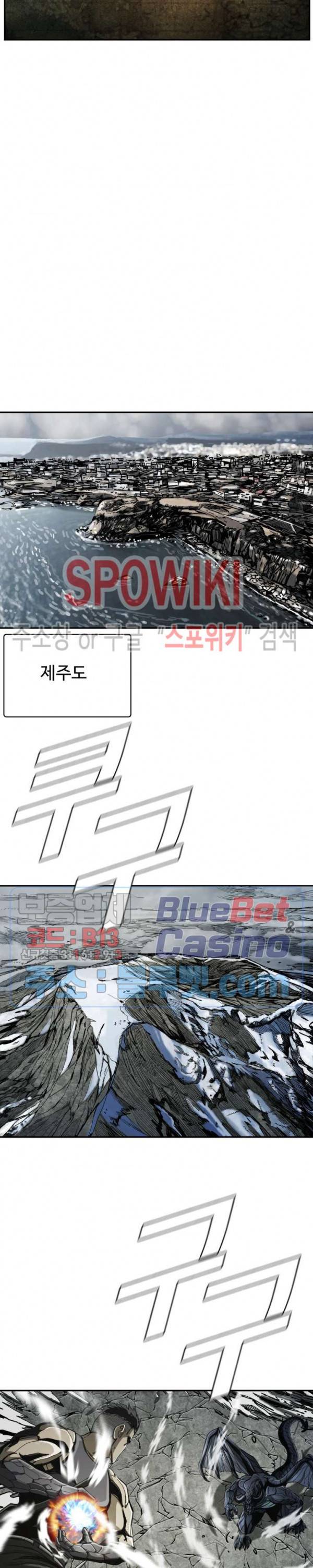 최초의 헌터 63화 3