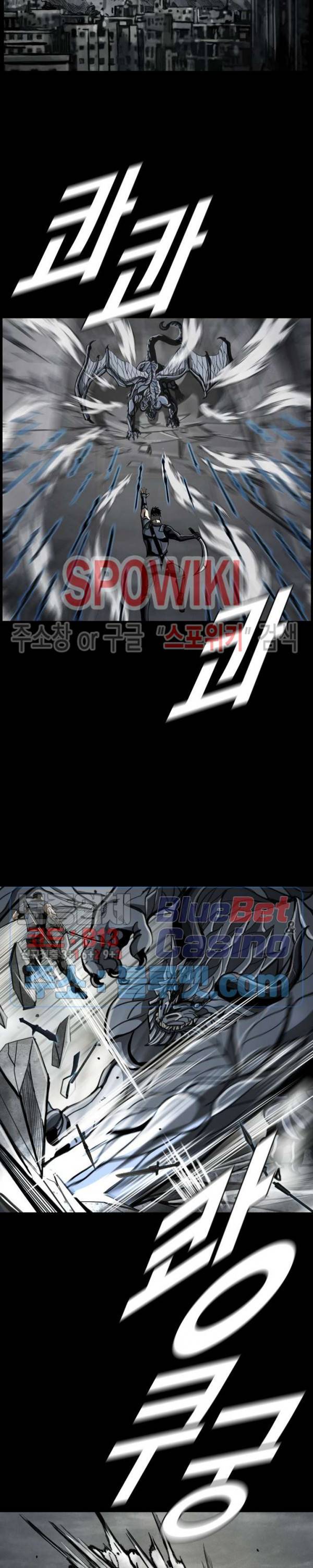 최초의 헌터 63화 5