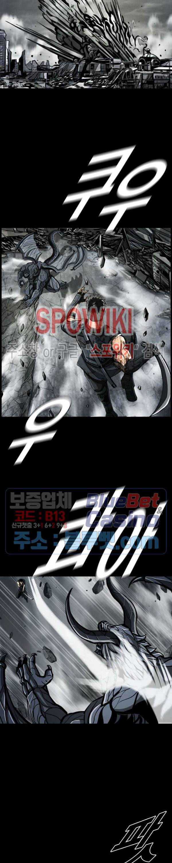 최초의 헌터 63화 6
