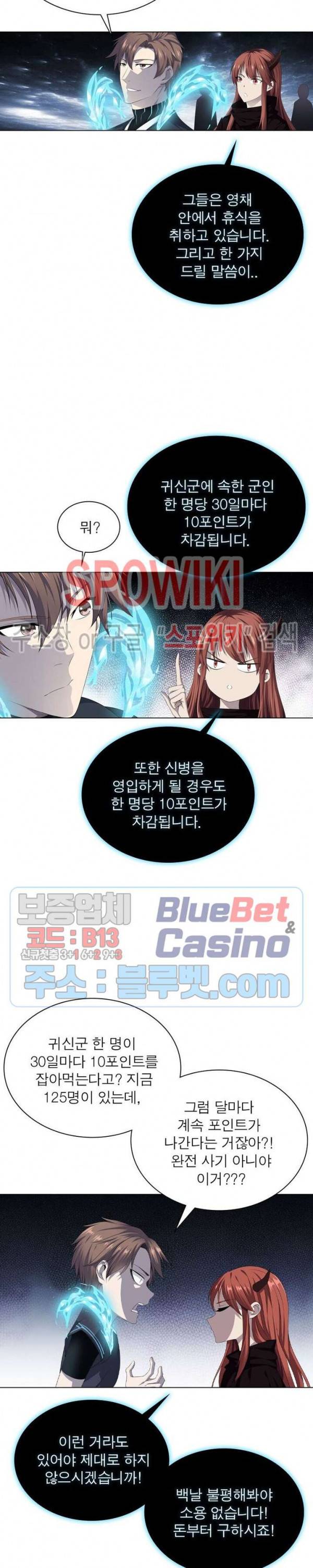 목표는 만렙염라 21화 2
