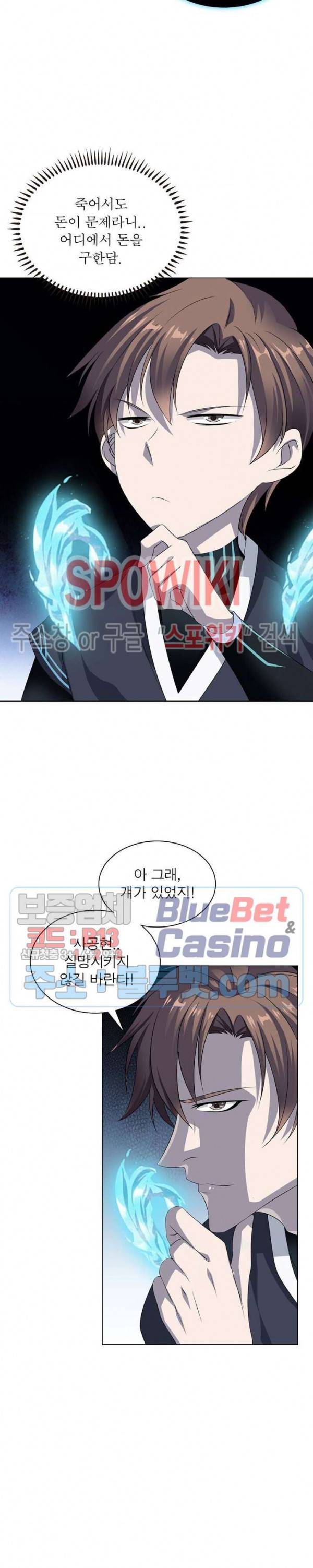목표는 만렙염라 21화 3