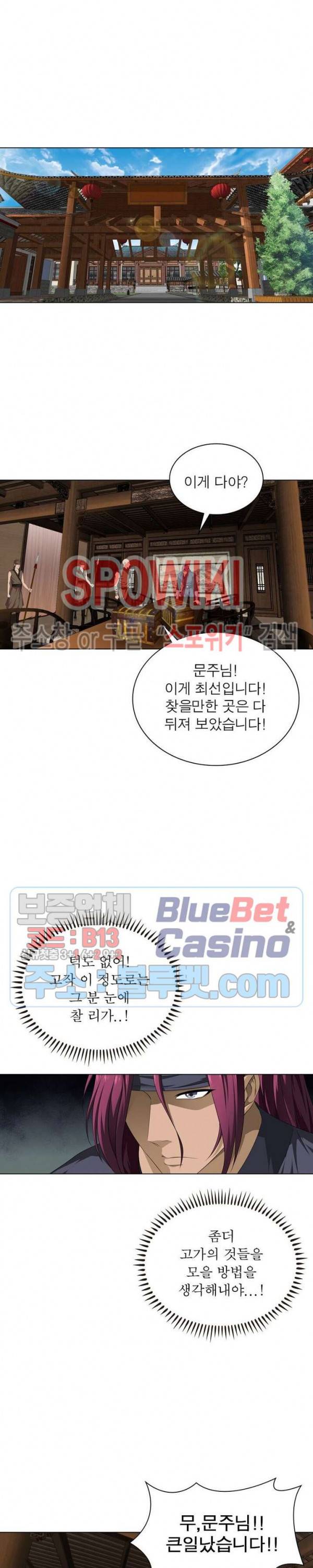 목표는 만렙염라 21화 4