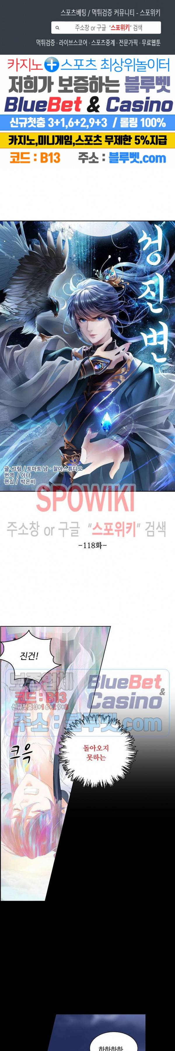 성진변 118화 1