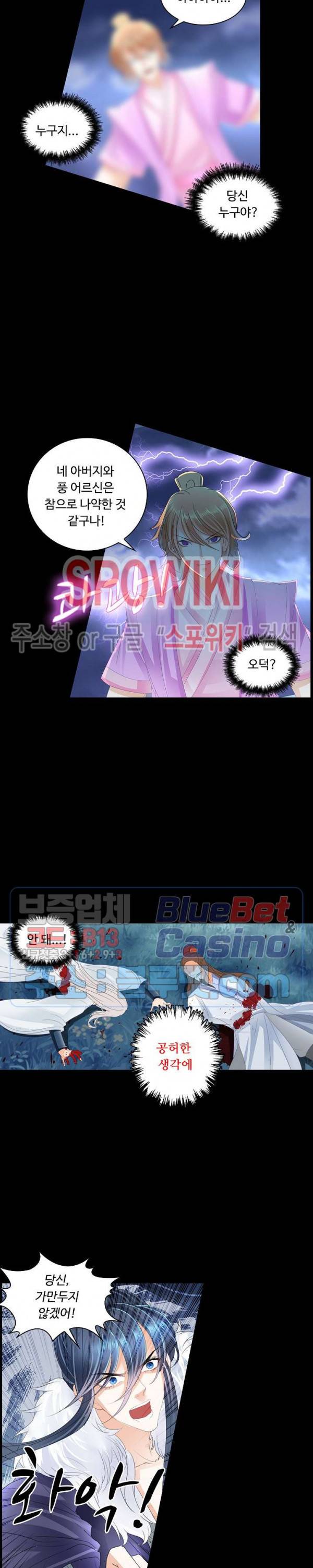 성진변 118화 2