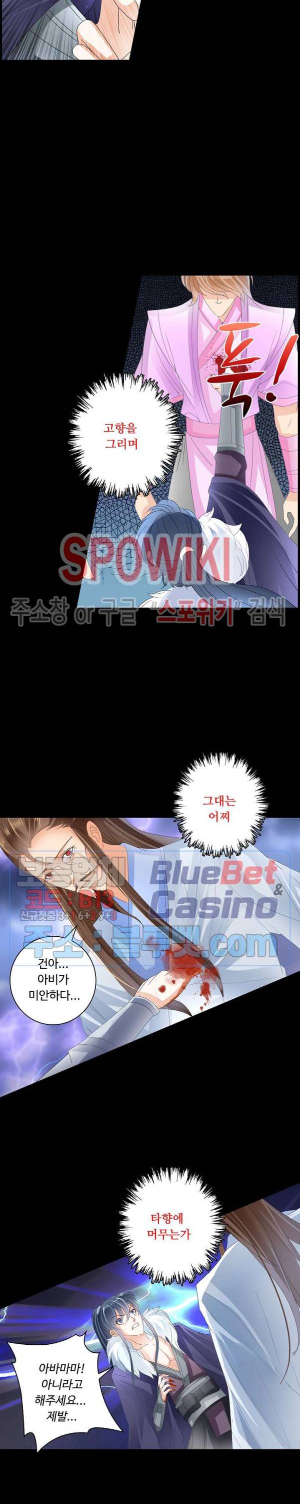 성진변 118화 3