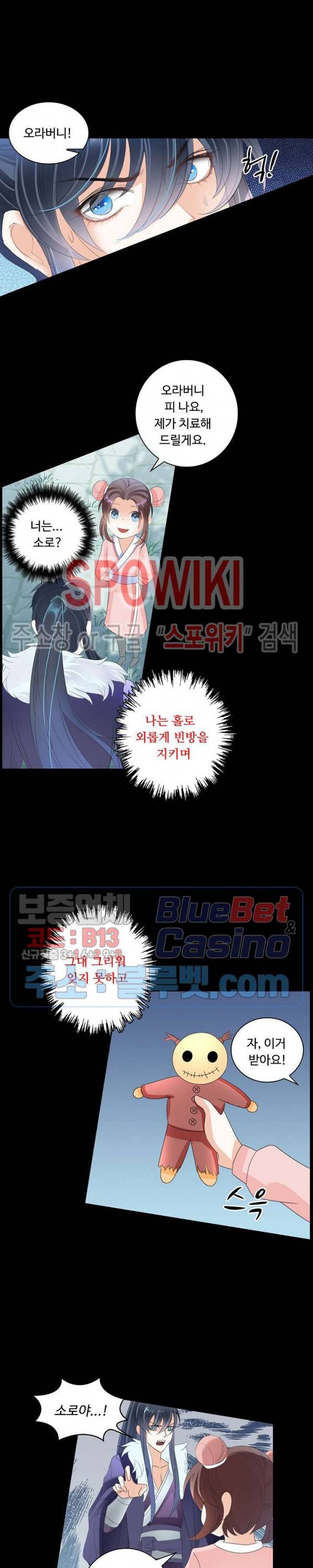 성진변 118화 4