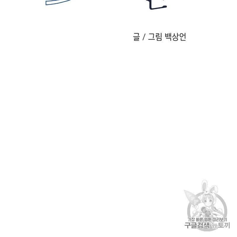 플립턴 7화 2