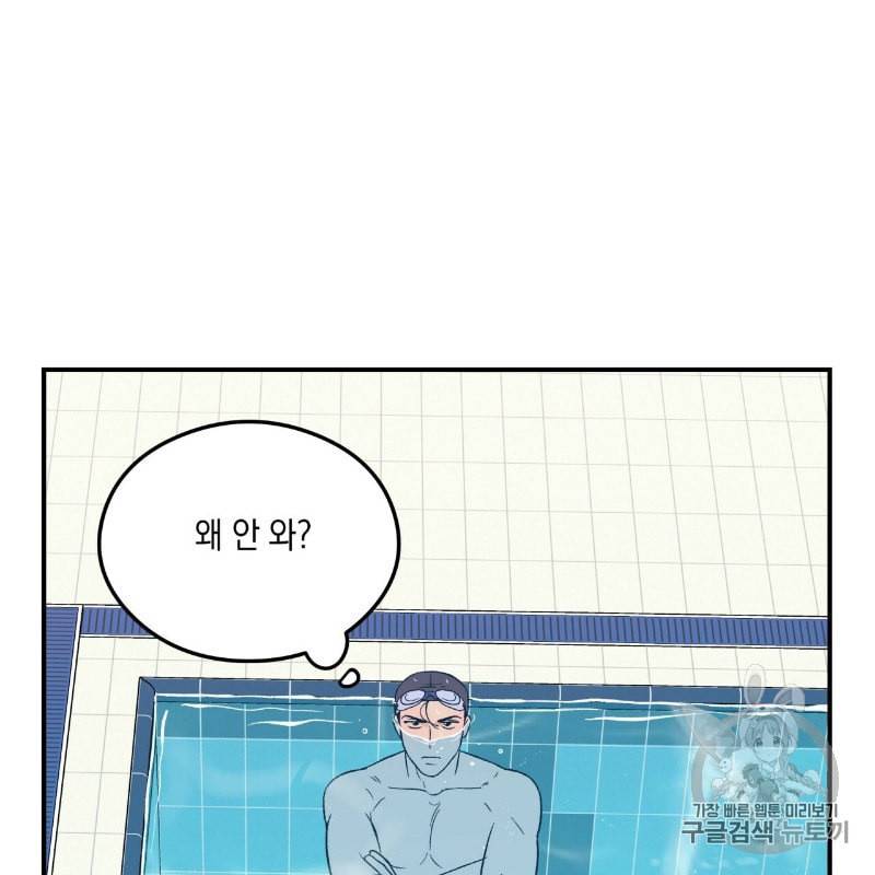 플립턴 7화 5