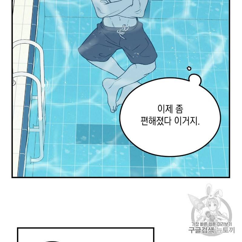 플립턴 7화 6