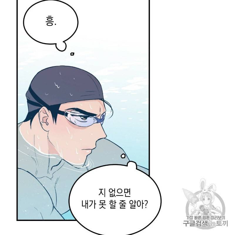 플립턴 7화 7