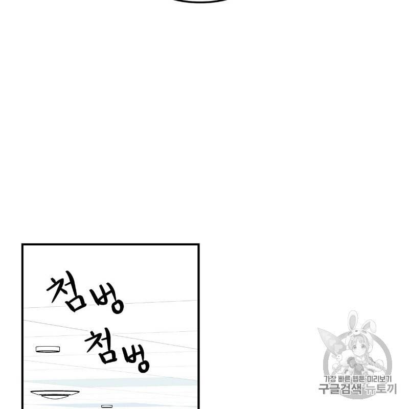 플립턴 7화 8