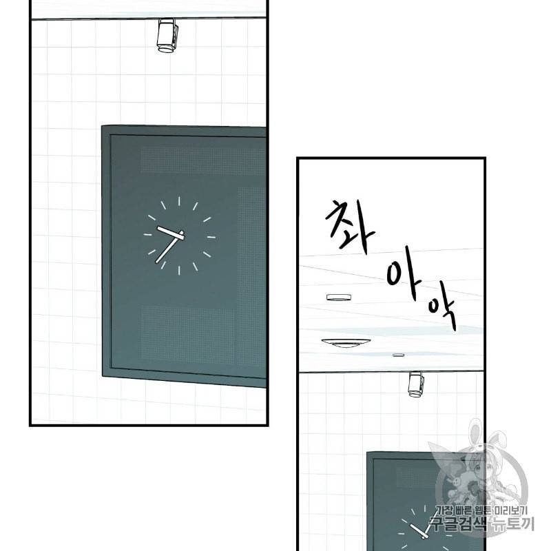 플립턴 7화 9