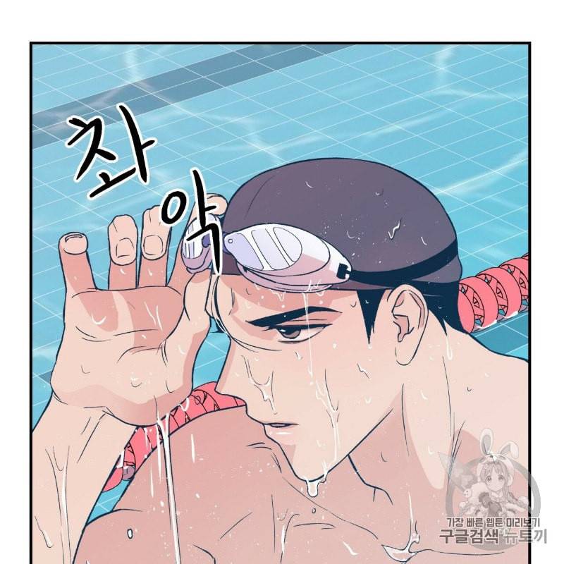 플립턴 7화 12
