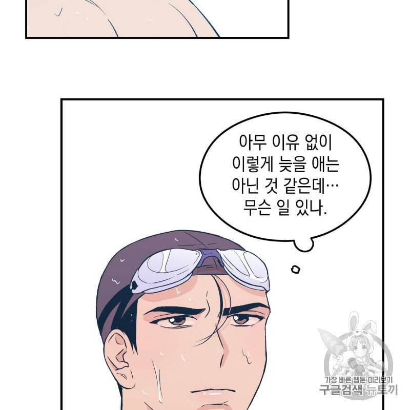 플립턴 7화 15
