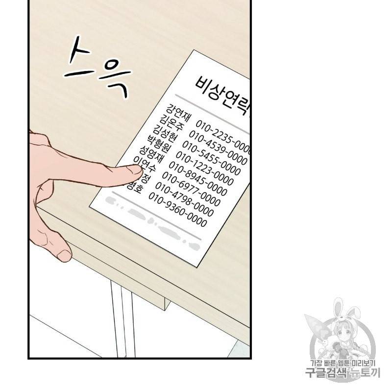 플립턴 7화 22