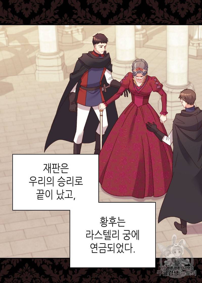 악녀의 정의 130화 3