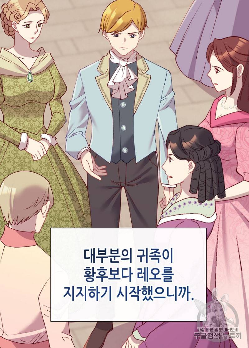악녀의 정의 130화 5