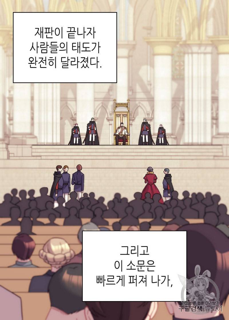 악녀의 정의 130화 7