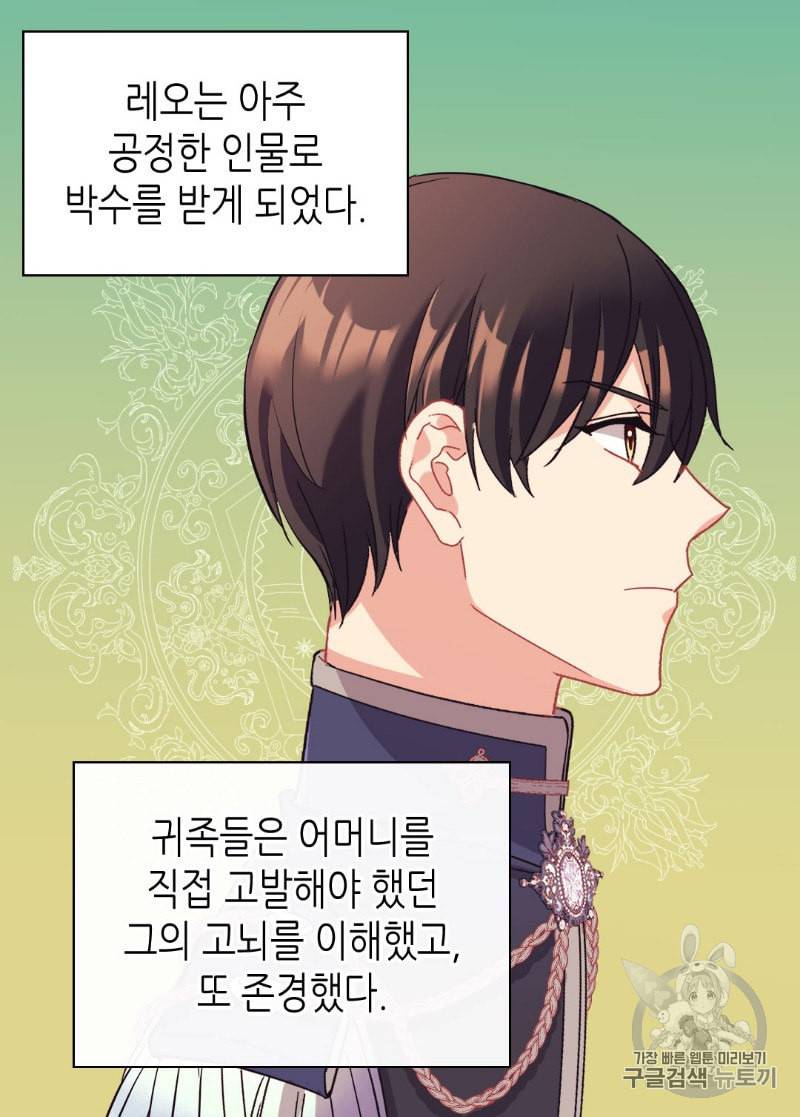 악녀의 정의 130화 8