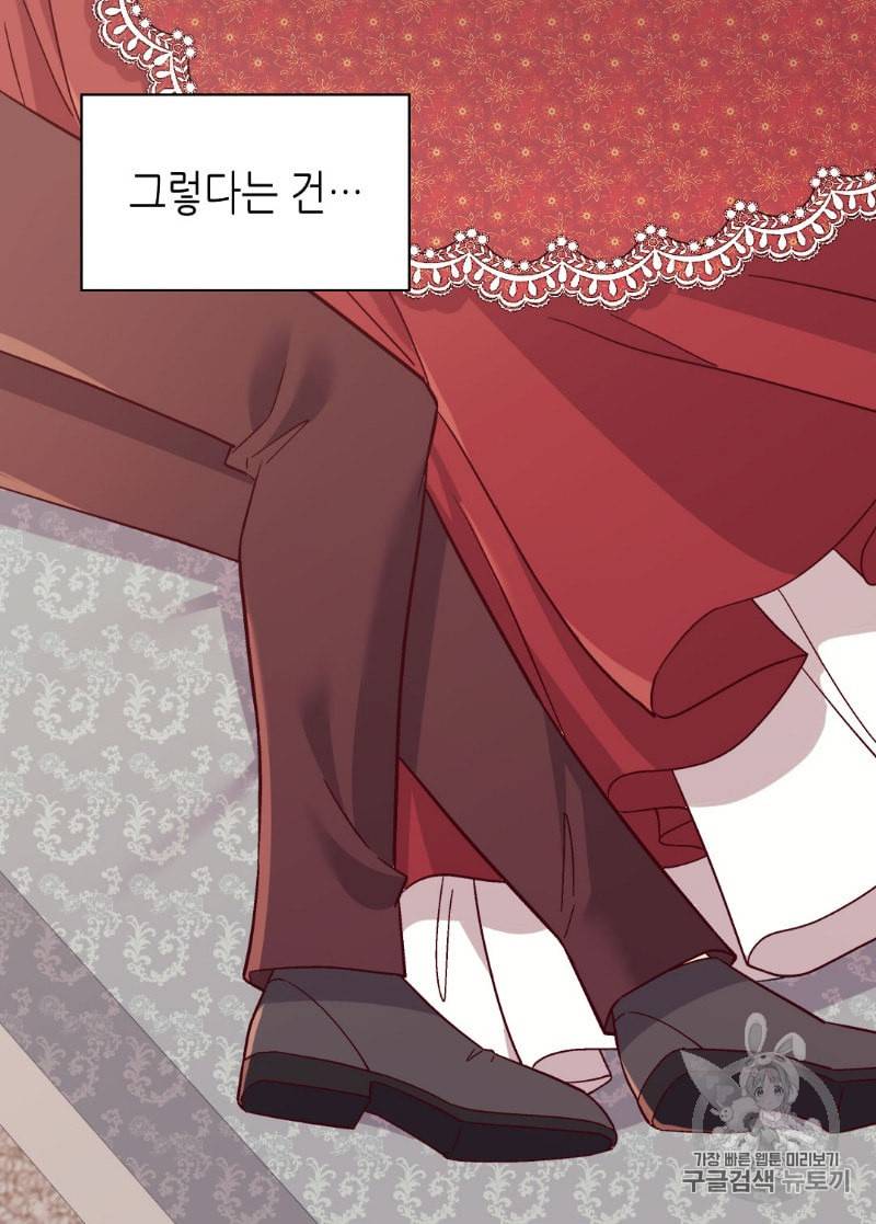 악녀의 정의 130화 10