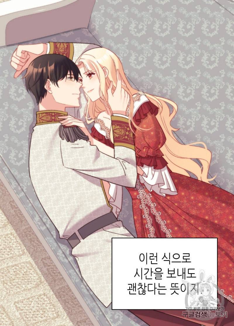 악녀의 정의 130화 11