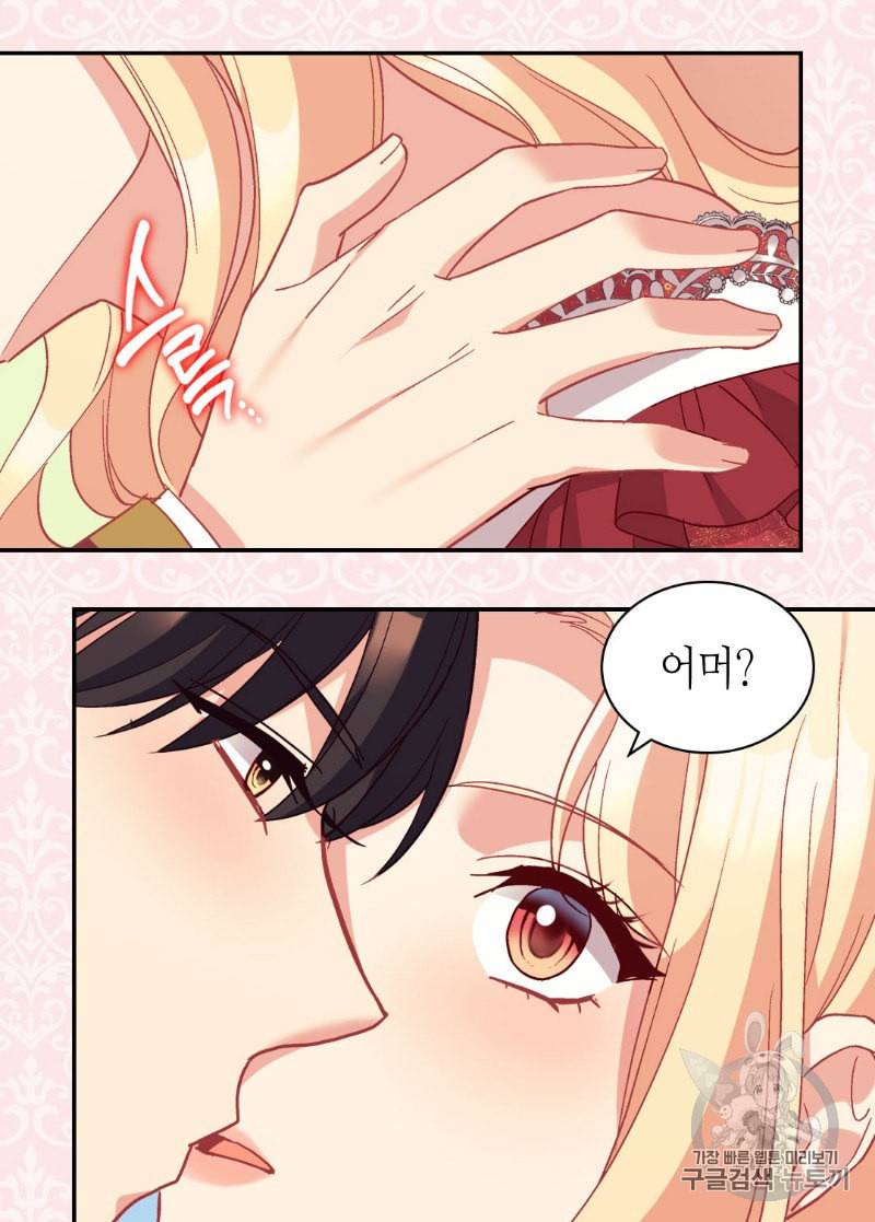 악녀의 정의 130화 12