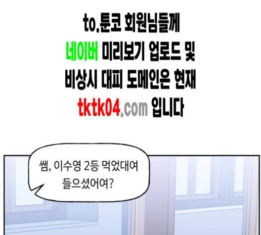 인어를 위한 수영교실 63화 1