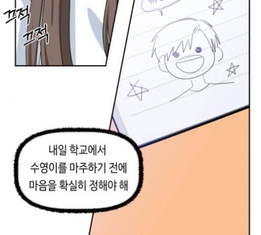 인어를 위한 수영교실 63화 5